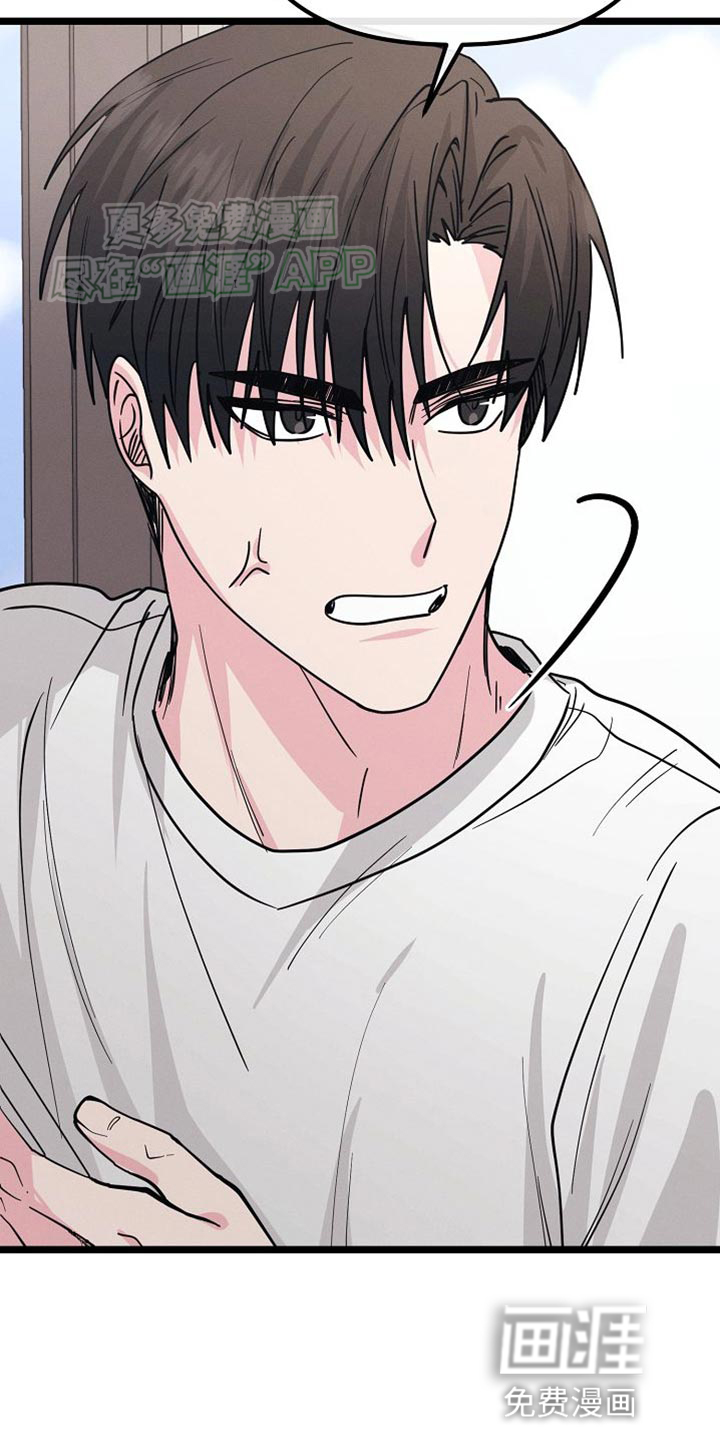 特殊买家 第25话 第42页