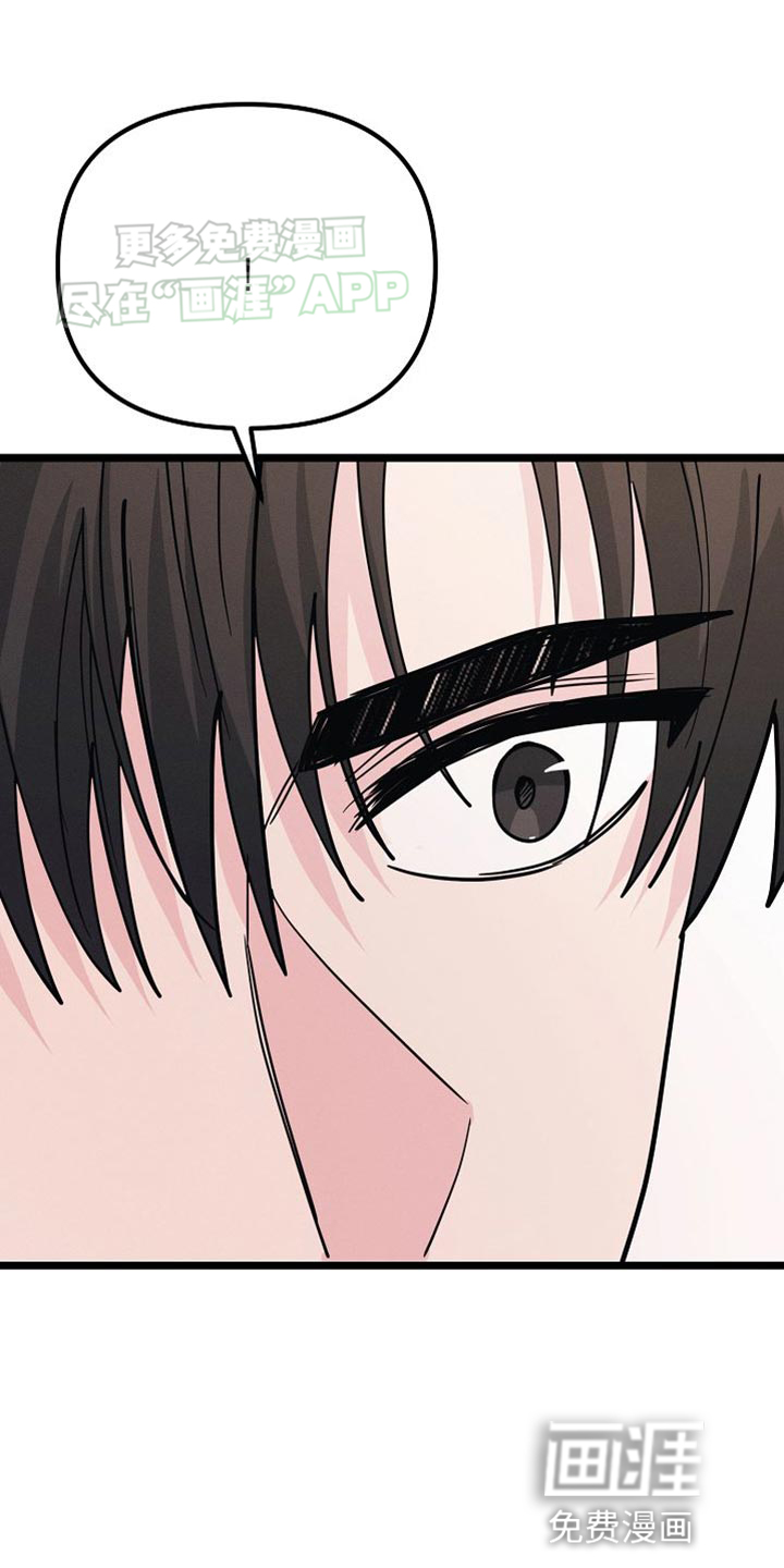 特殊买家 第25话 第43页