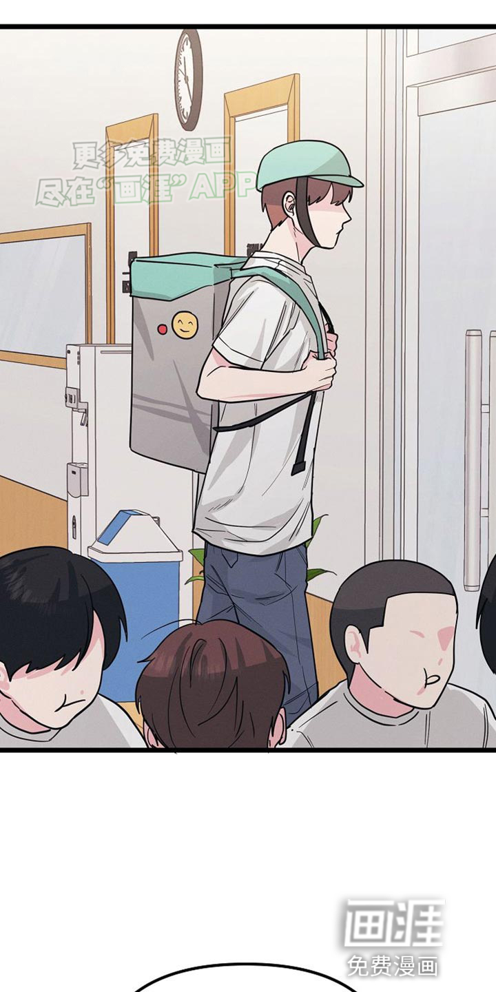 特殊买家 第25话 第44页