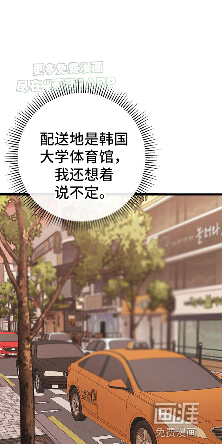 特殊买家 第26话 第0页