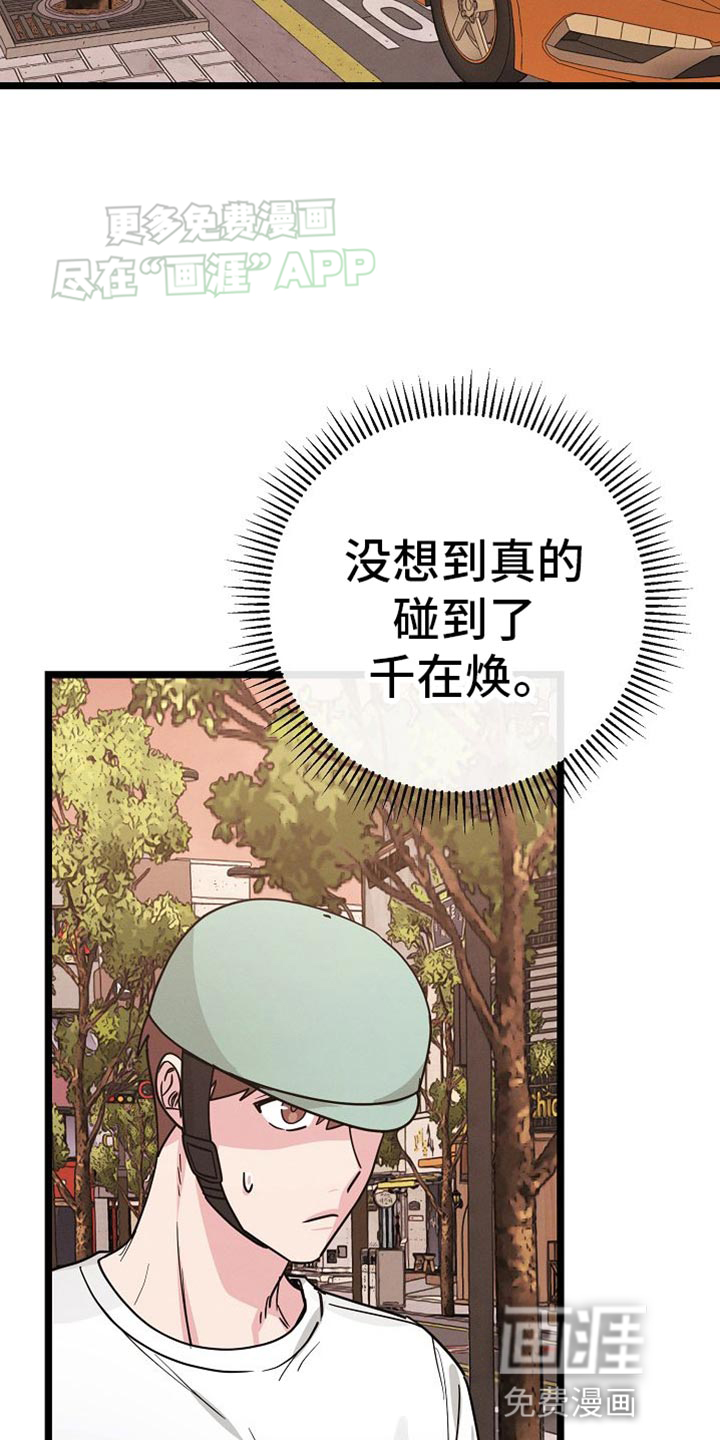 特殊买家 第26话 第1页