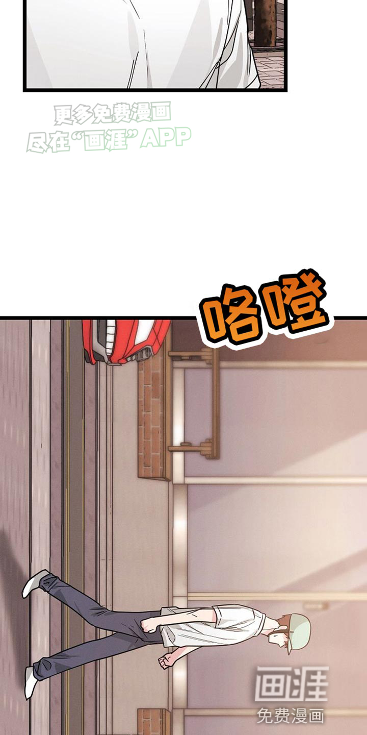 特殊买家 第26话 第2页