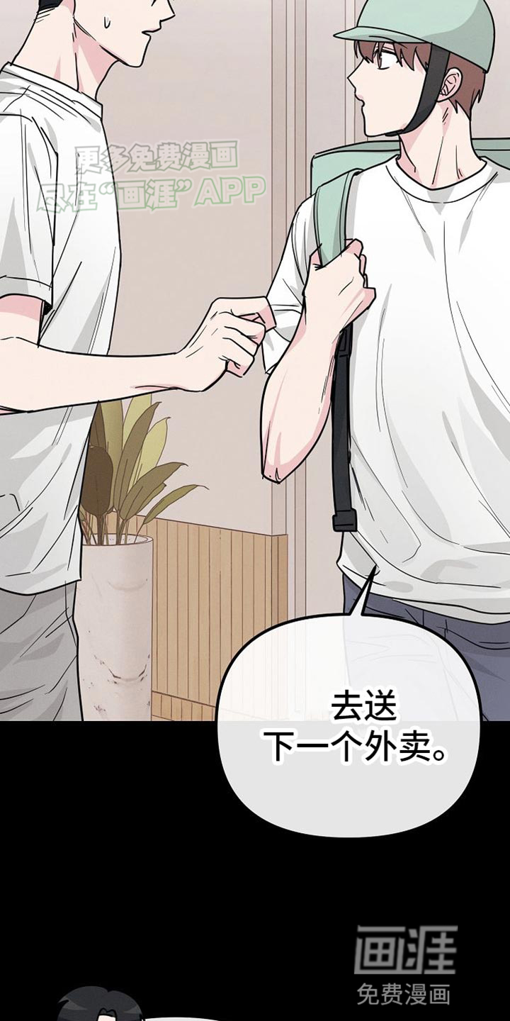 特殊买家 第26话 第5页