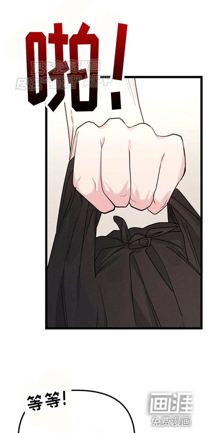 特殊买家第26话图