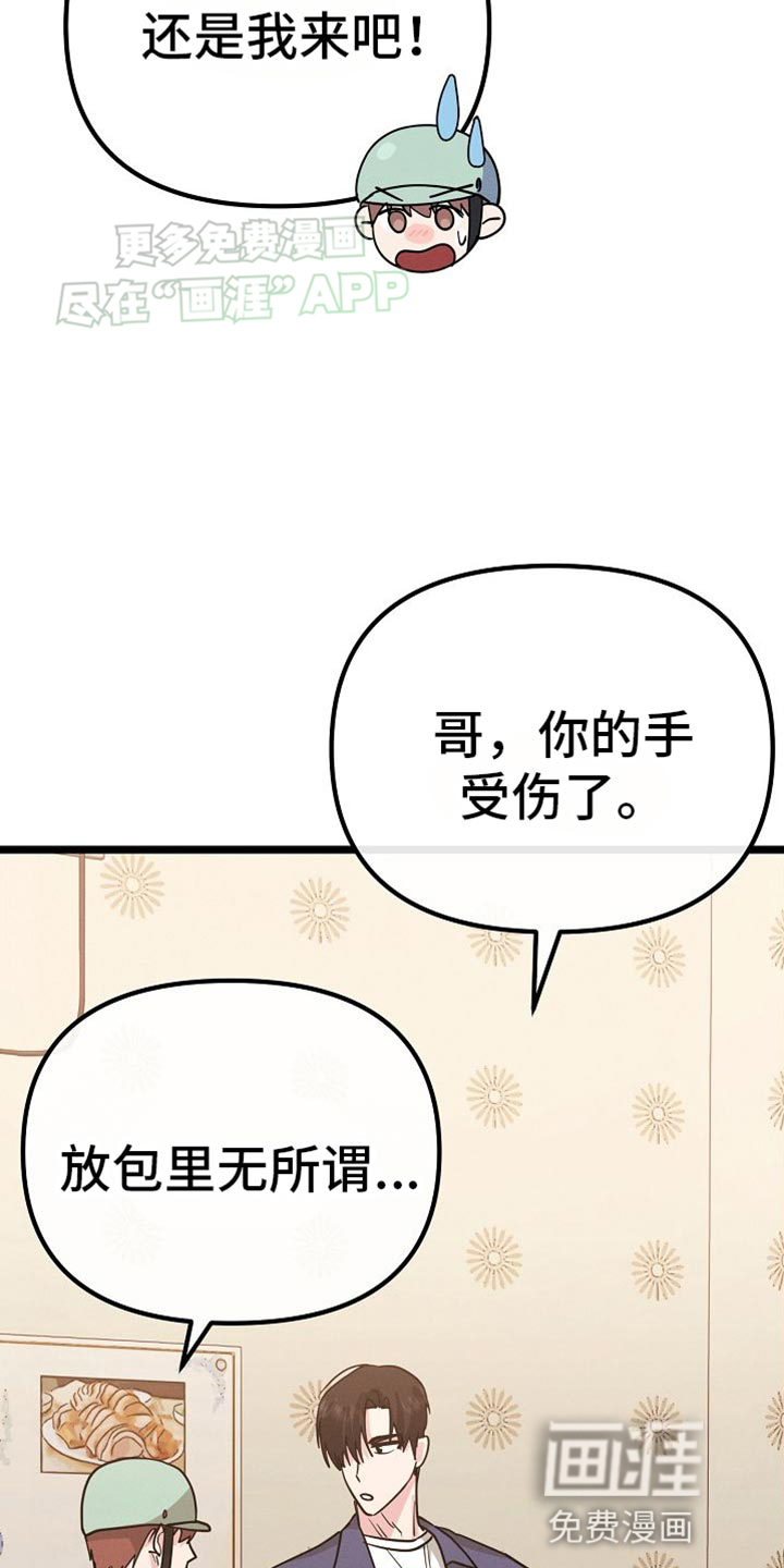 特殊买家第26话图