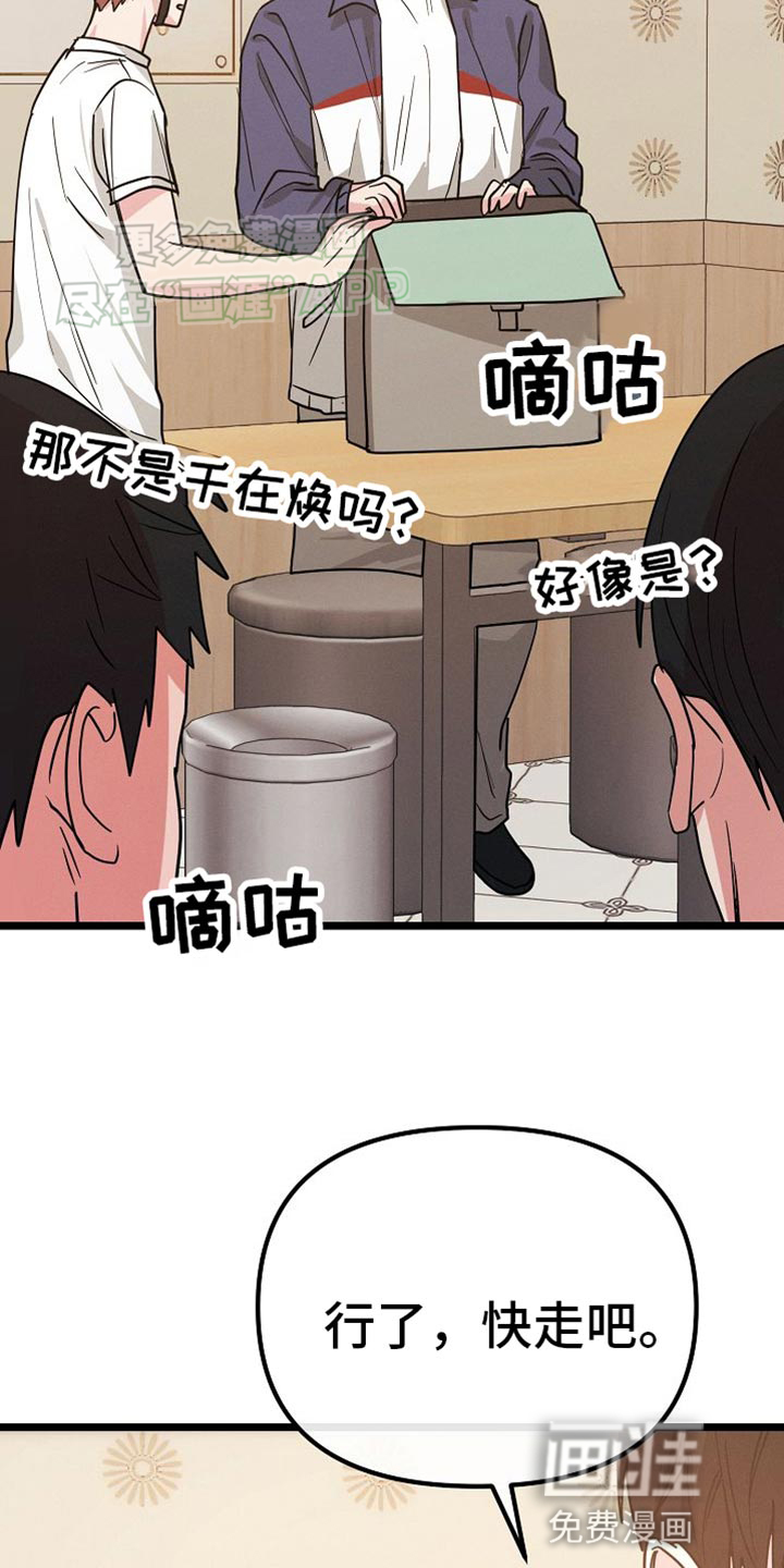 特殊买家第26话图