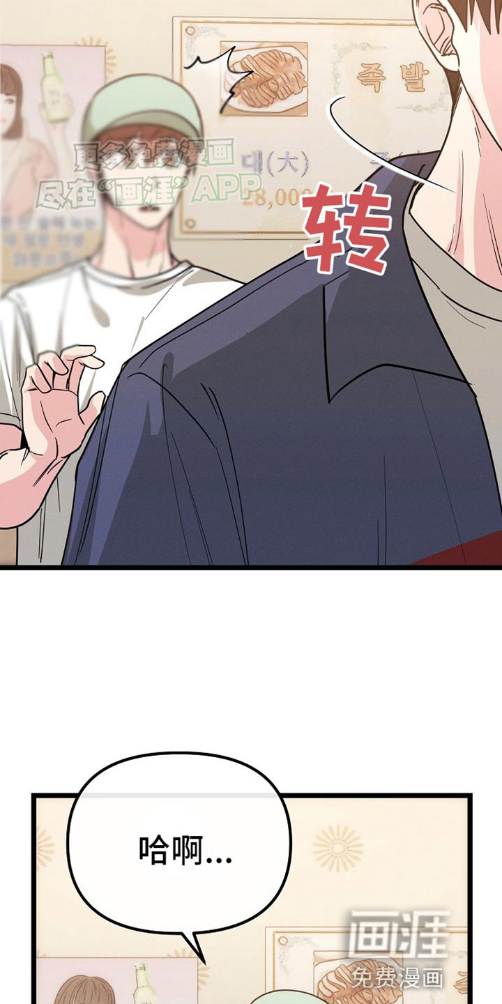 特殊买家 第26话 第15页