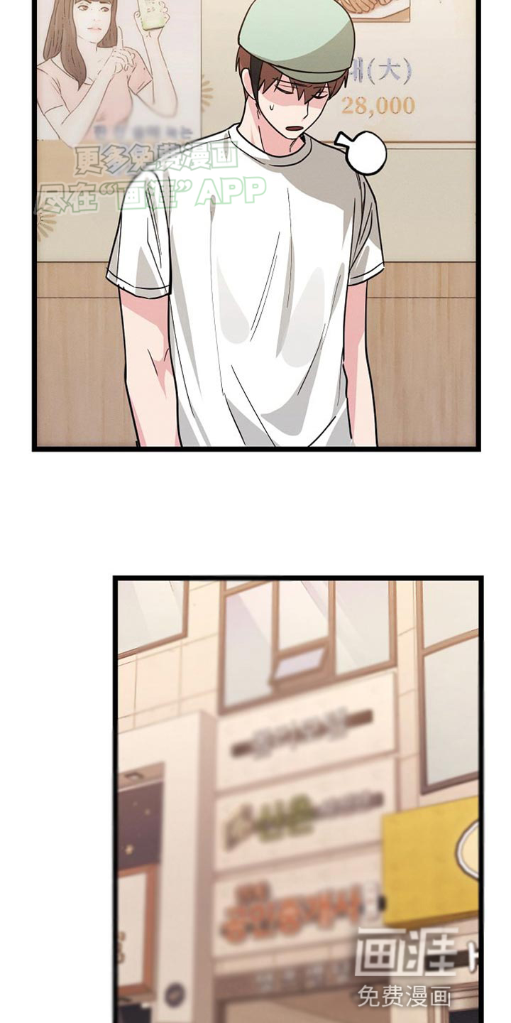 特殊买家 第26话 第16页