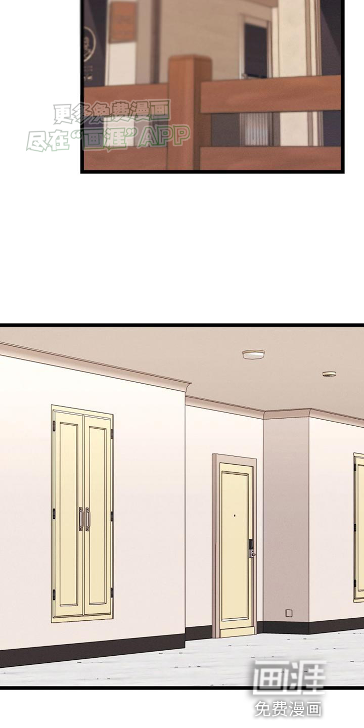 特殊买家 第26话 第17页