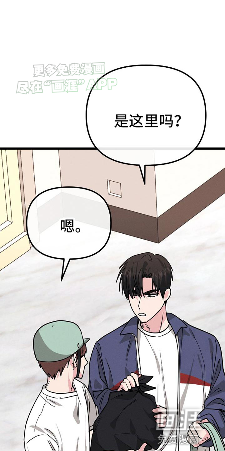 特殊买家 第26话 第18页