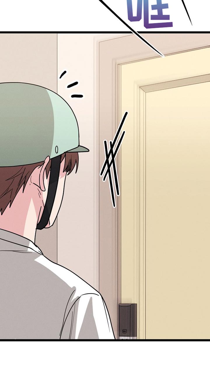 特殊买家 第26话 第20页