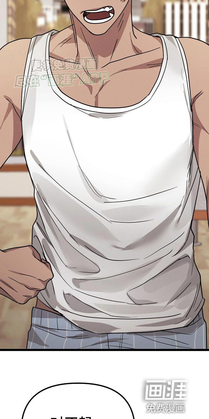 特殊买家 第26话 第23页