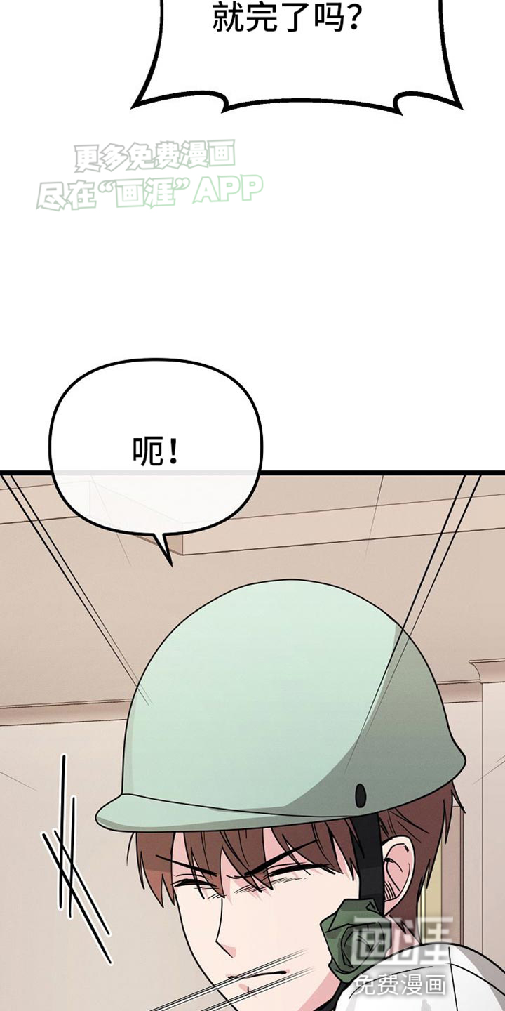 特殊买家 第26话 第25页