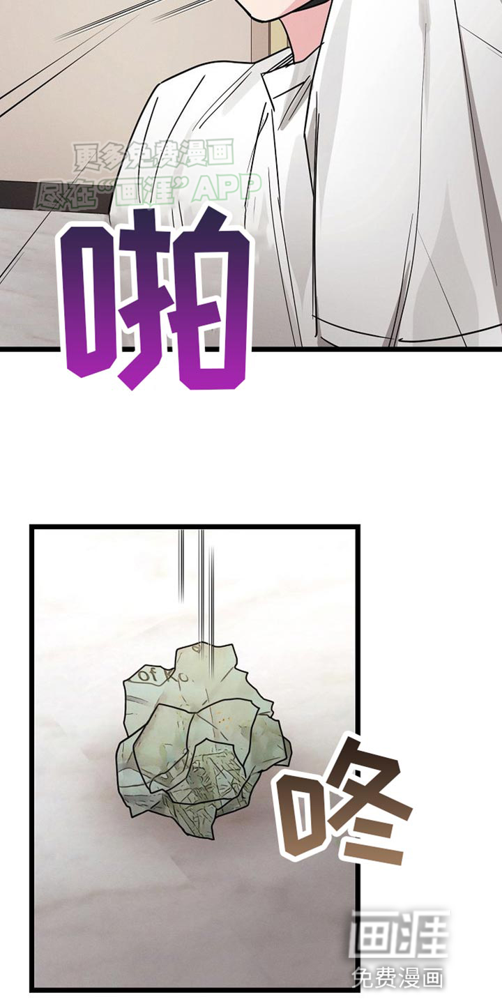 特殊买家 第26话 第26页