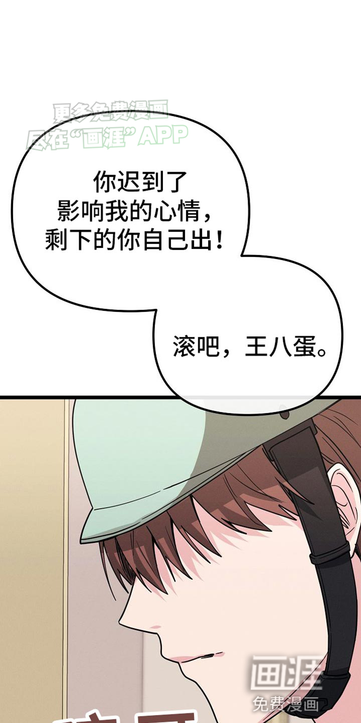 特殊买家 第26话 第27页