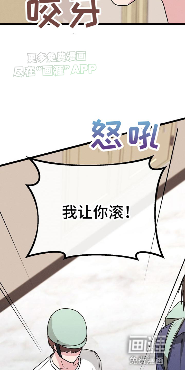 特殊买家 第26话 第28页