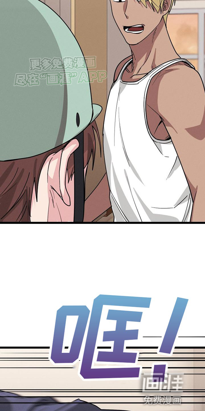 特殊买家 第26话 第32页