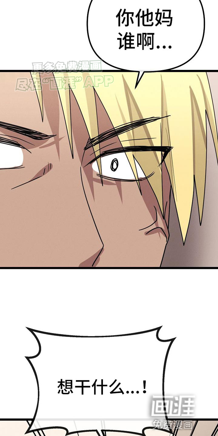 特殊买家 第26话 第39页