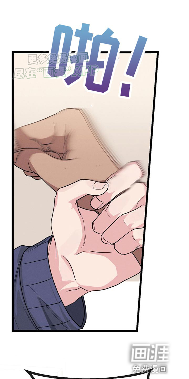 特殊买家 第27话 第0页