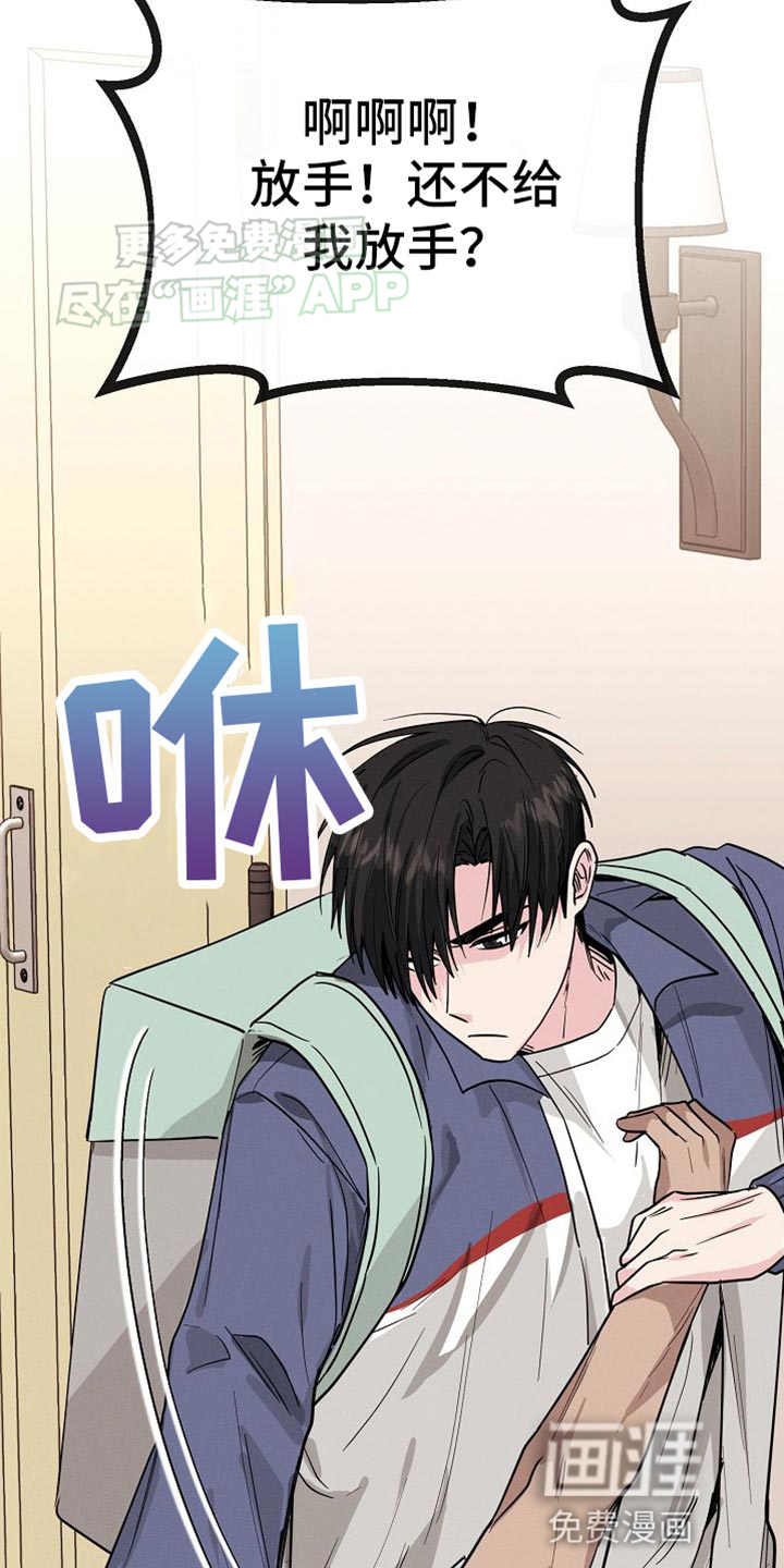 特殊买家 第27话 第1页