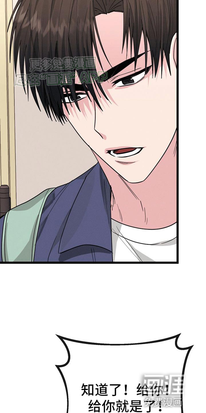 特殊买家 第27话 第3页