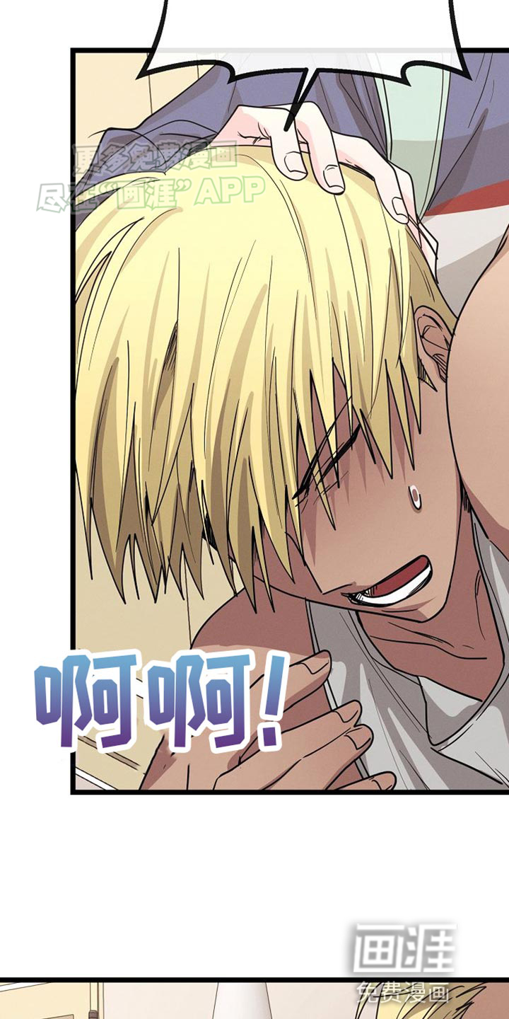 特殊买家 第27话 第4页