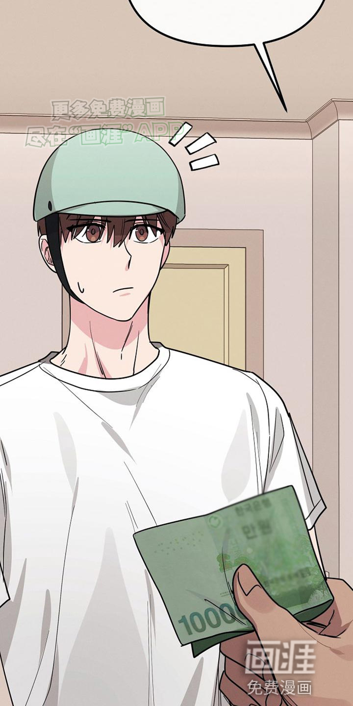 特殊买家 第27话 第6页