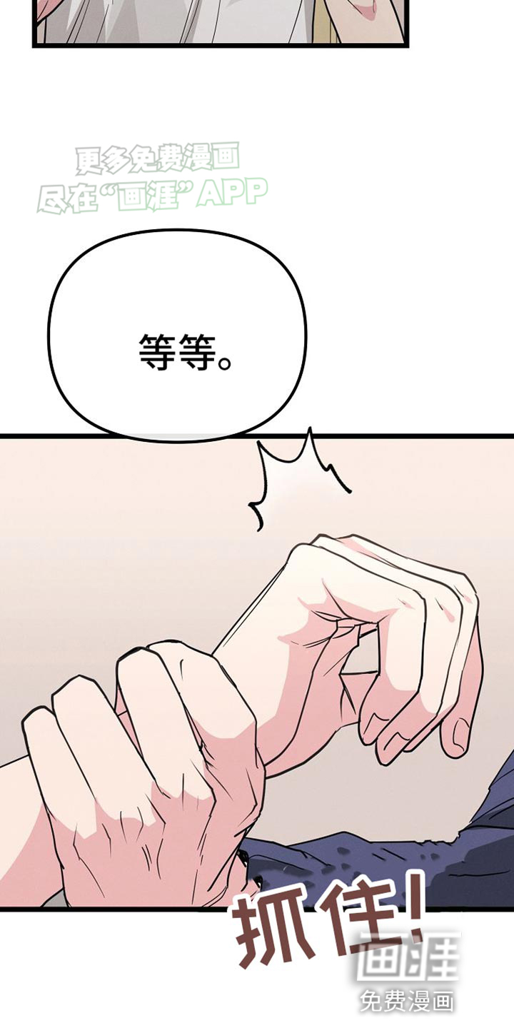 特殊买家第27话图