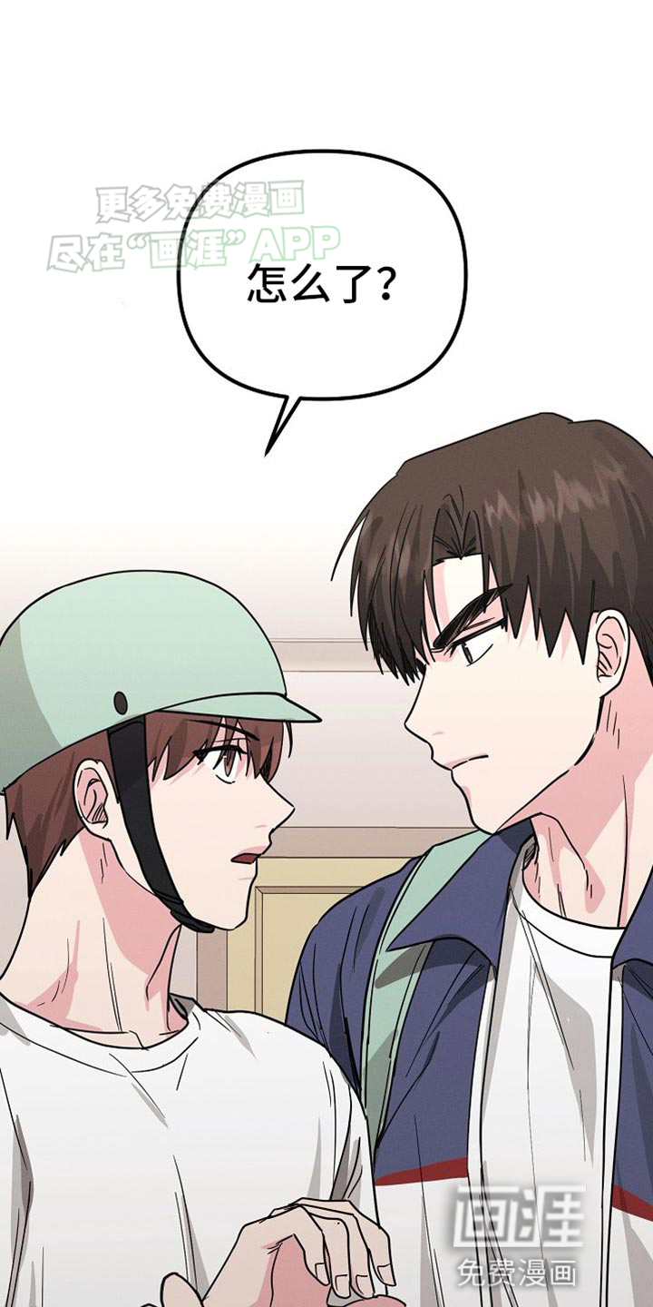 特殊买家第27话图