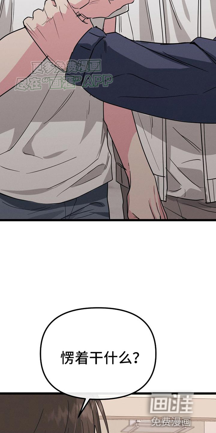 特殊买家第27话图