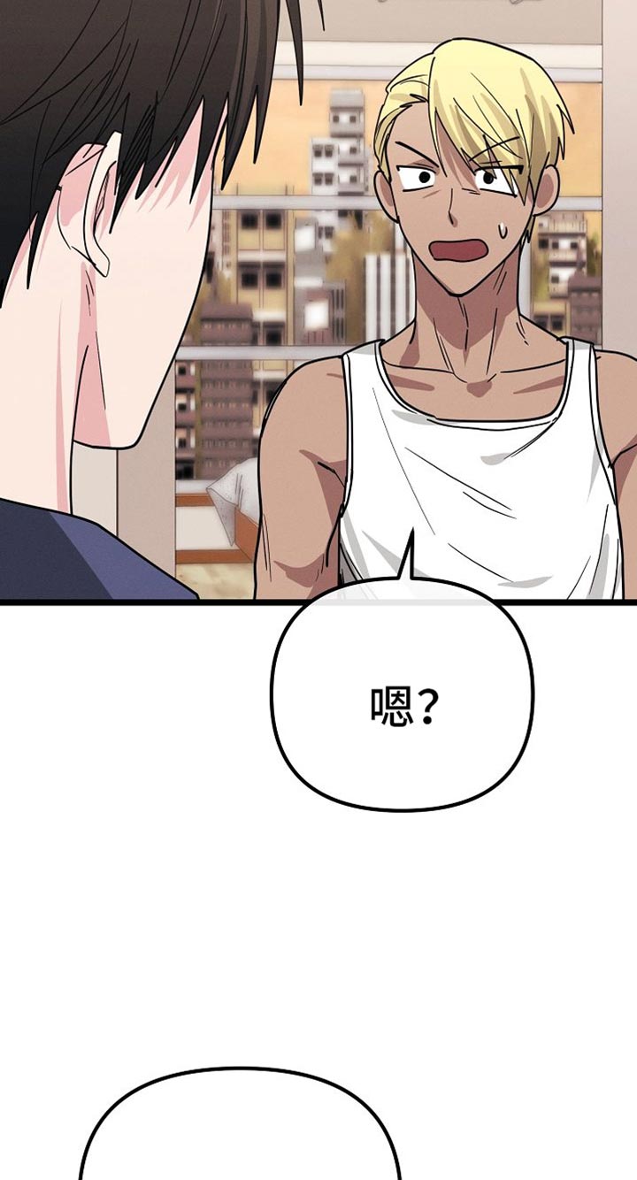 特殊买家第27话图