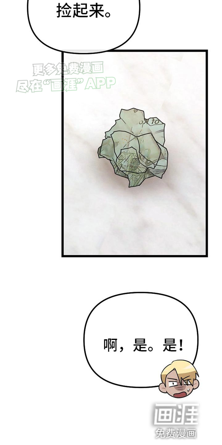 特殊买家第27话图