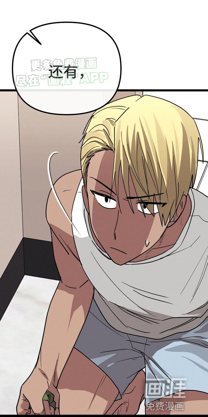 特殊买家第27话图