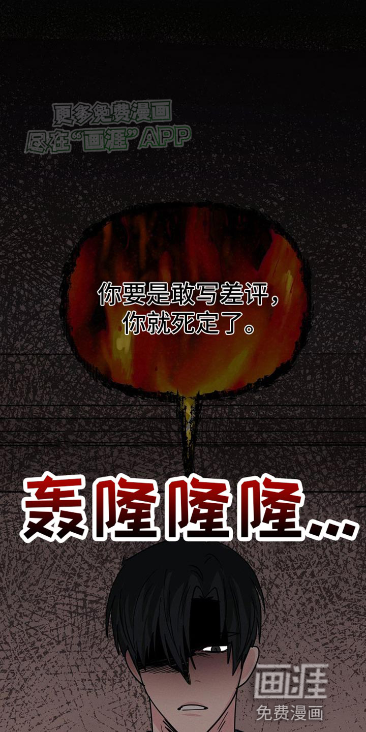 特殊买家第27话图