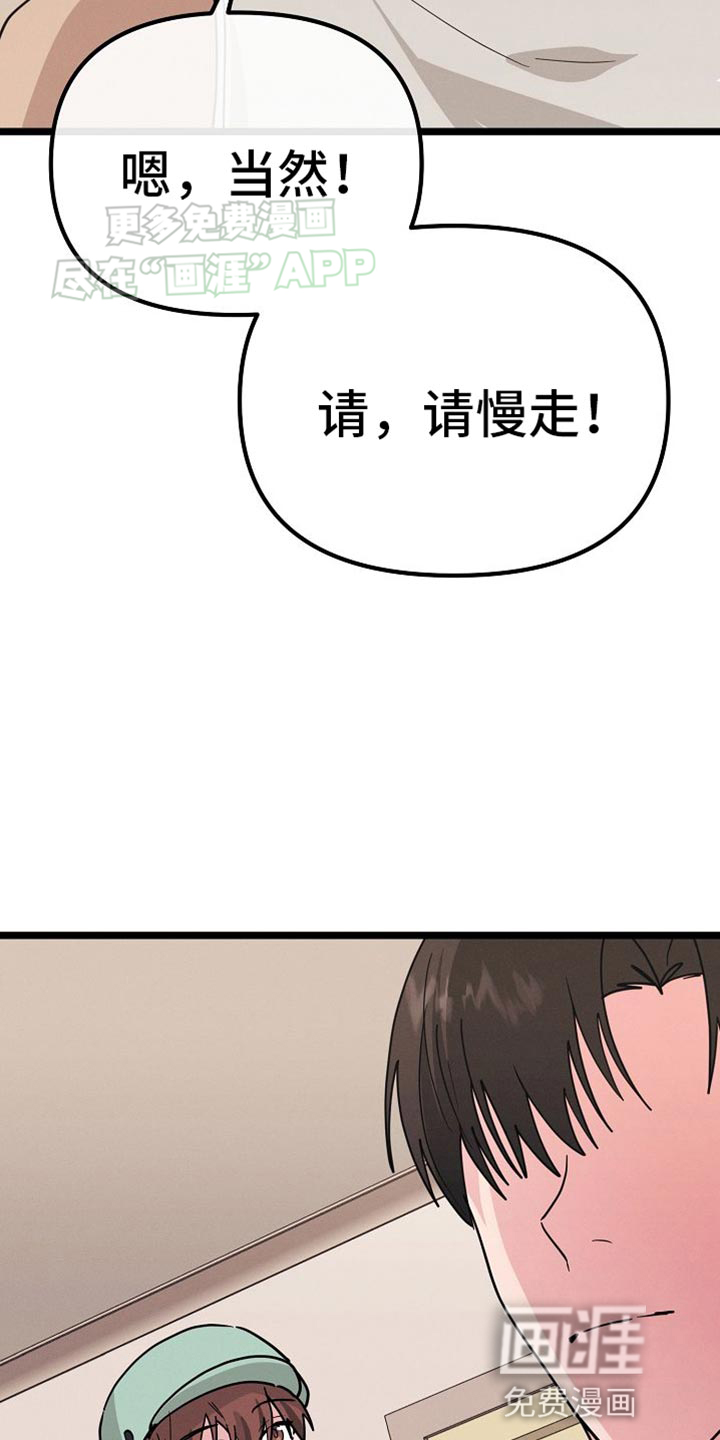 特殊买家 第27话 第16页