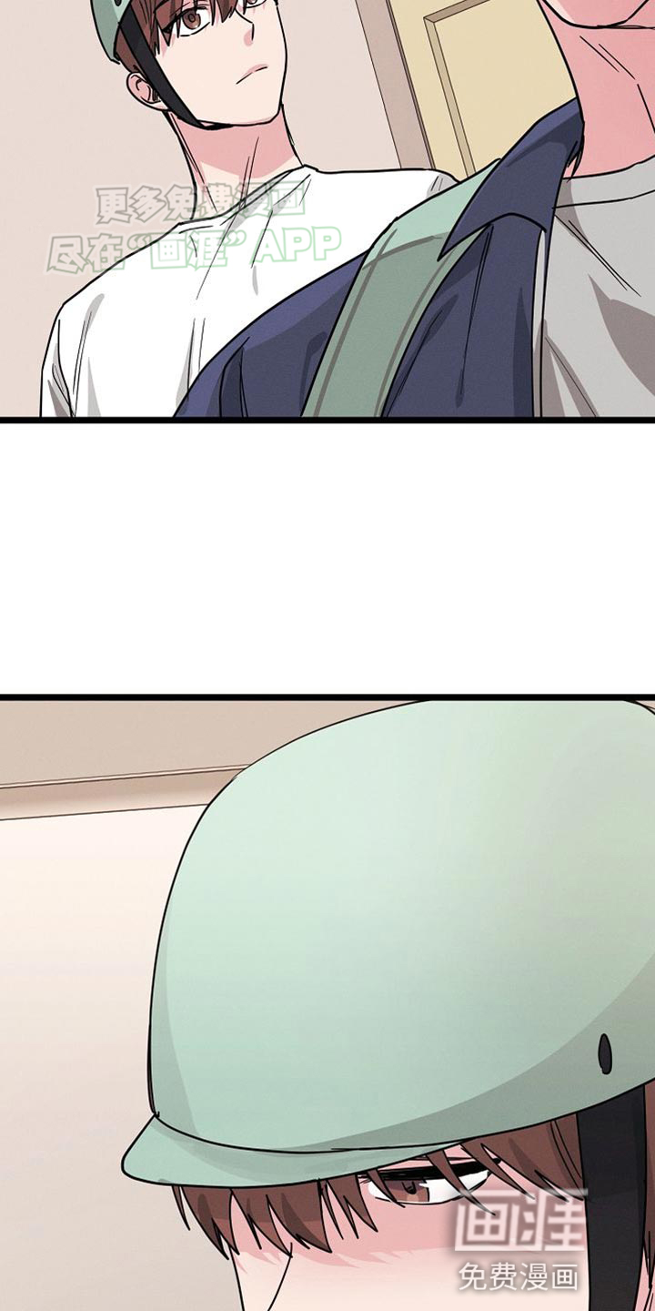 特殊买家 第27话 第17页