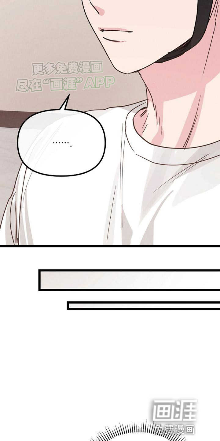 特殊买家 第27话 第18页