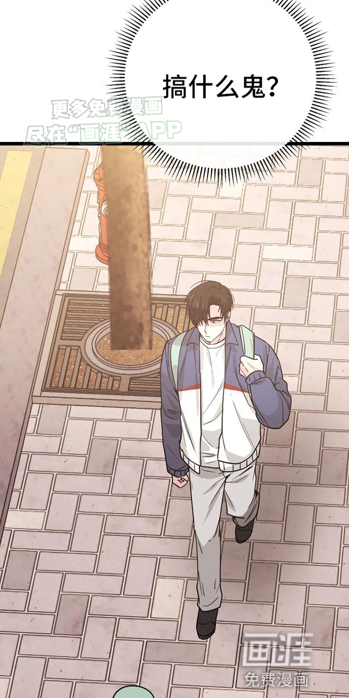 特殊买家 第27话 第19页