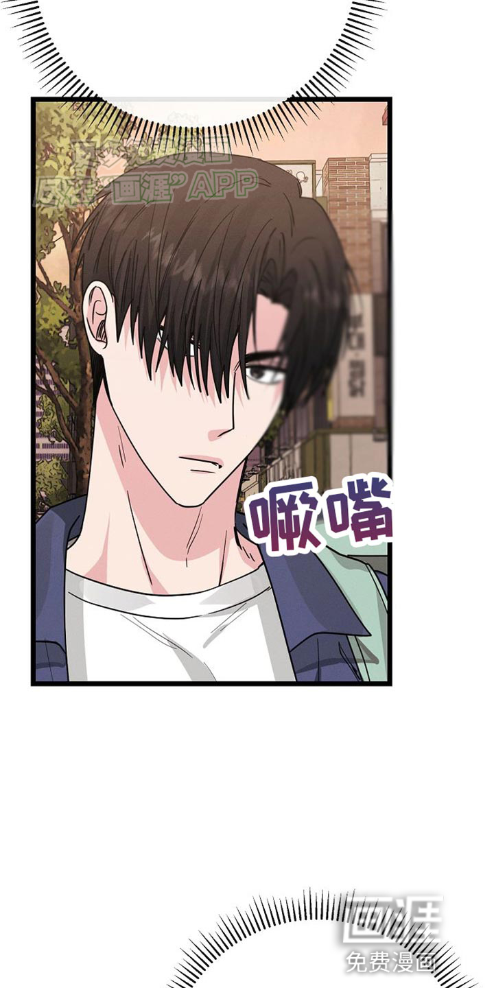 特殊买家 第27话 第21页