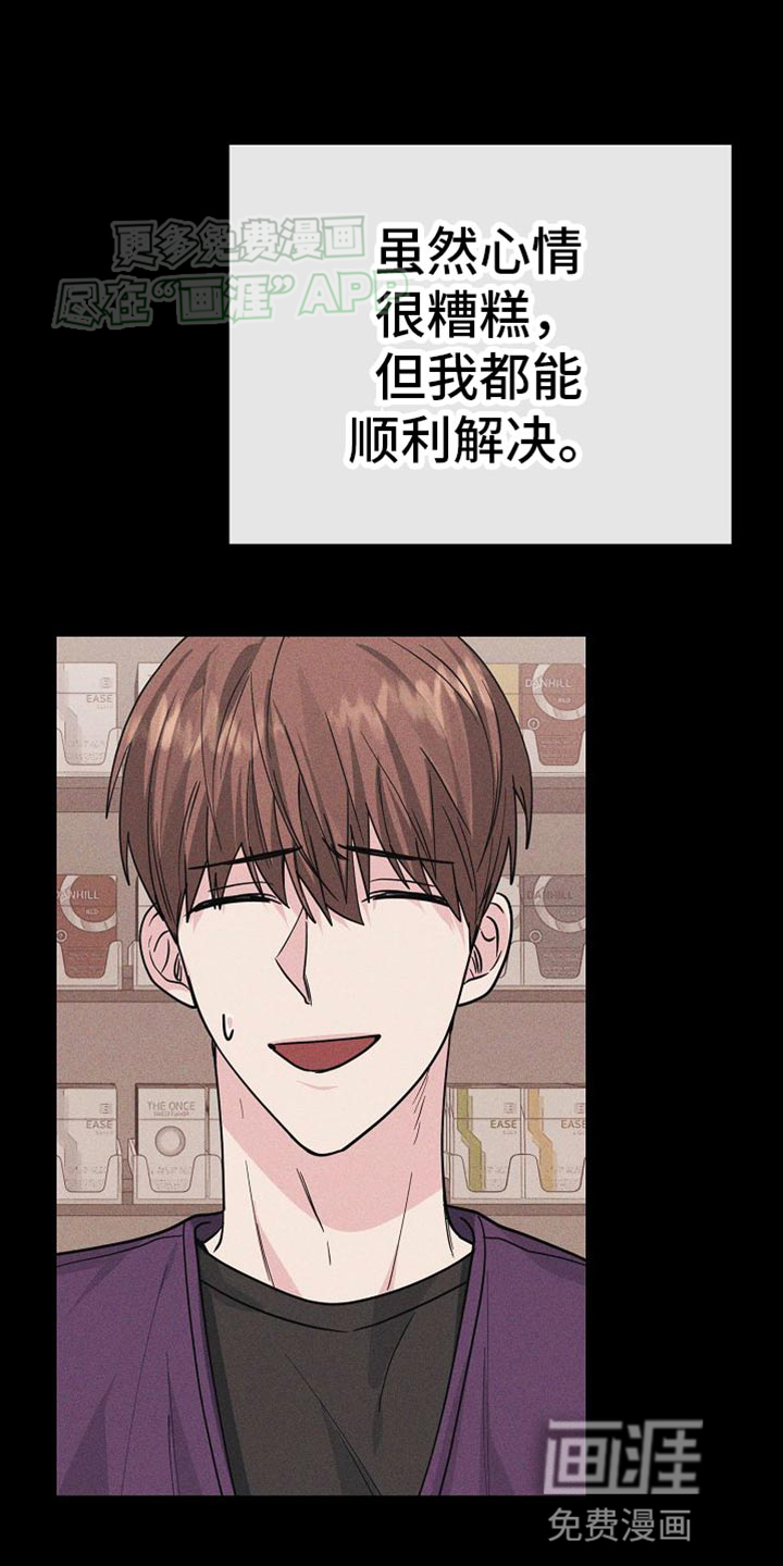 特殊买家 第27话 第27页