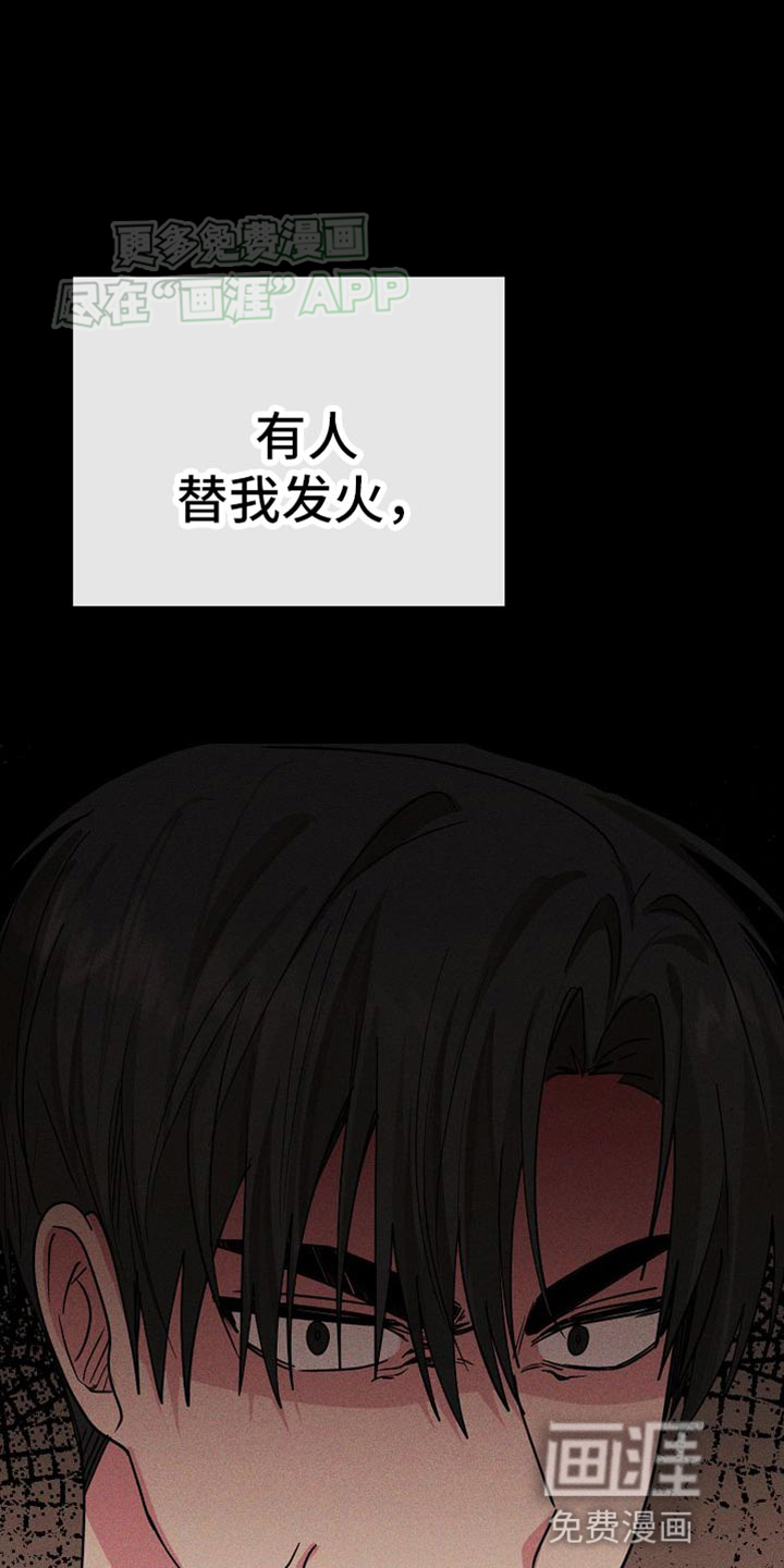 特殊买家 第27话 第28页