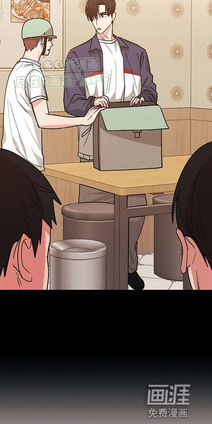 特殊买家 第27话 第30页