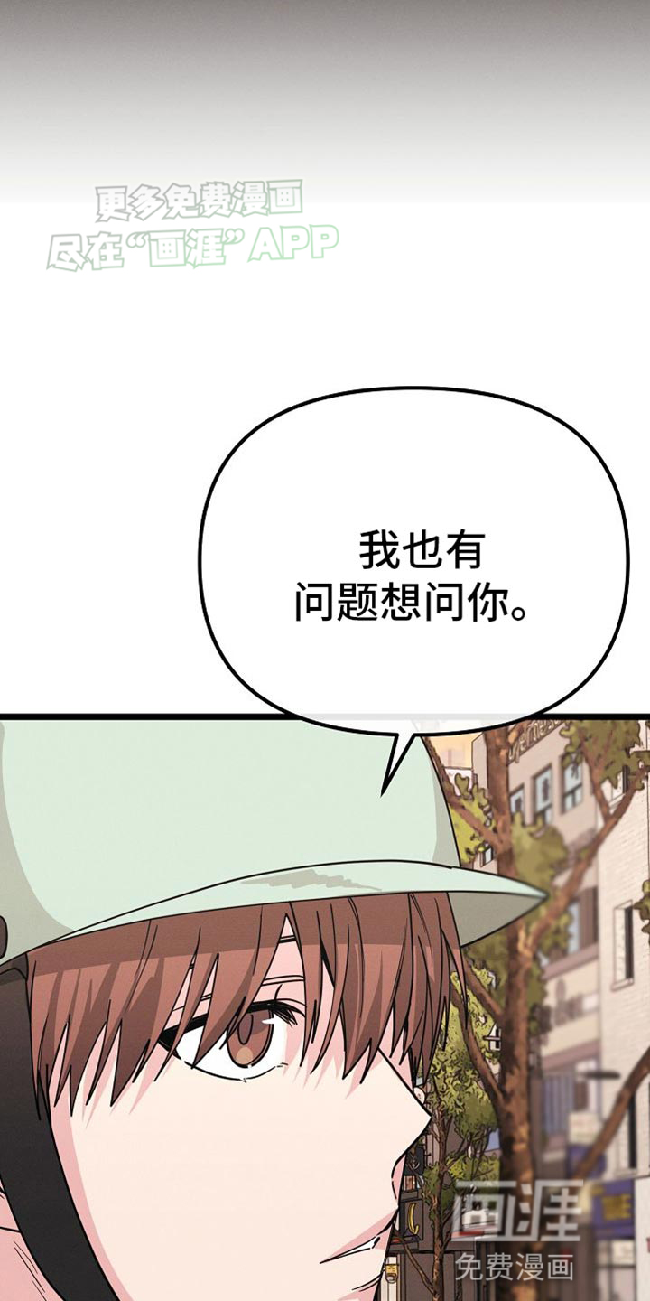 特殊买家 第27话 第31页