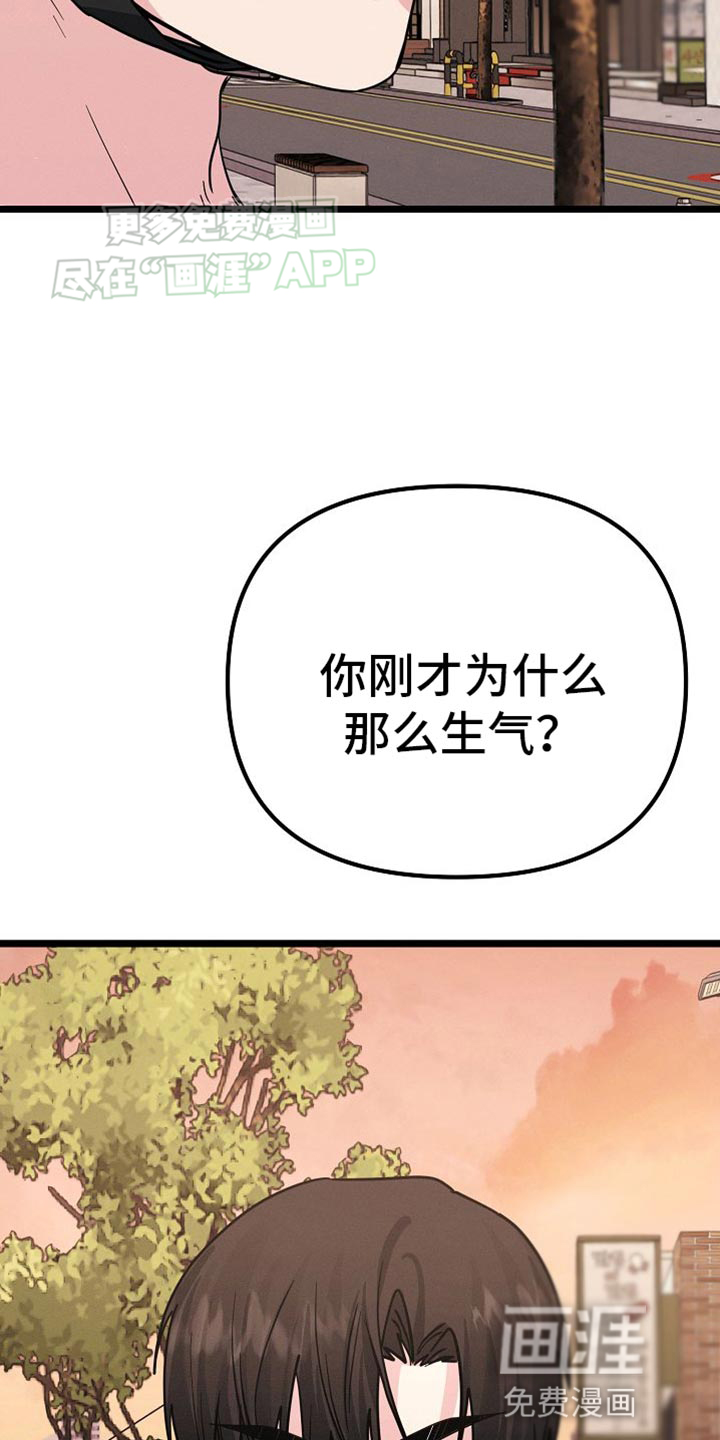 特殊买家 第27话 第32页