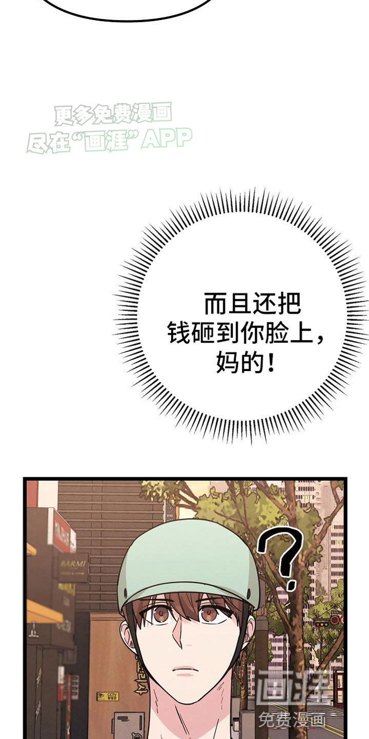 特殊买家 第27话 第34页