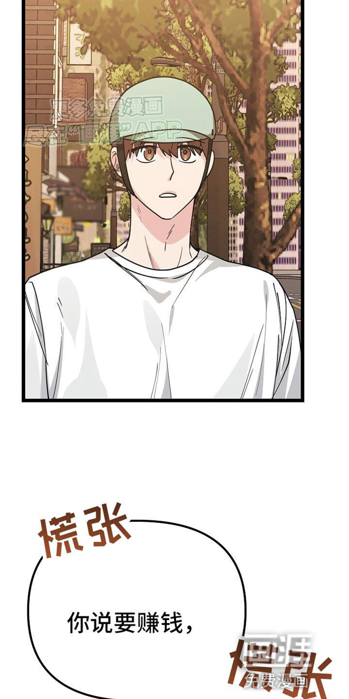 特殊买家 第27话 第38页