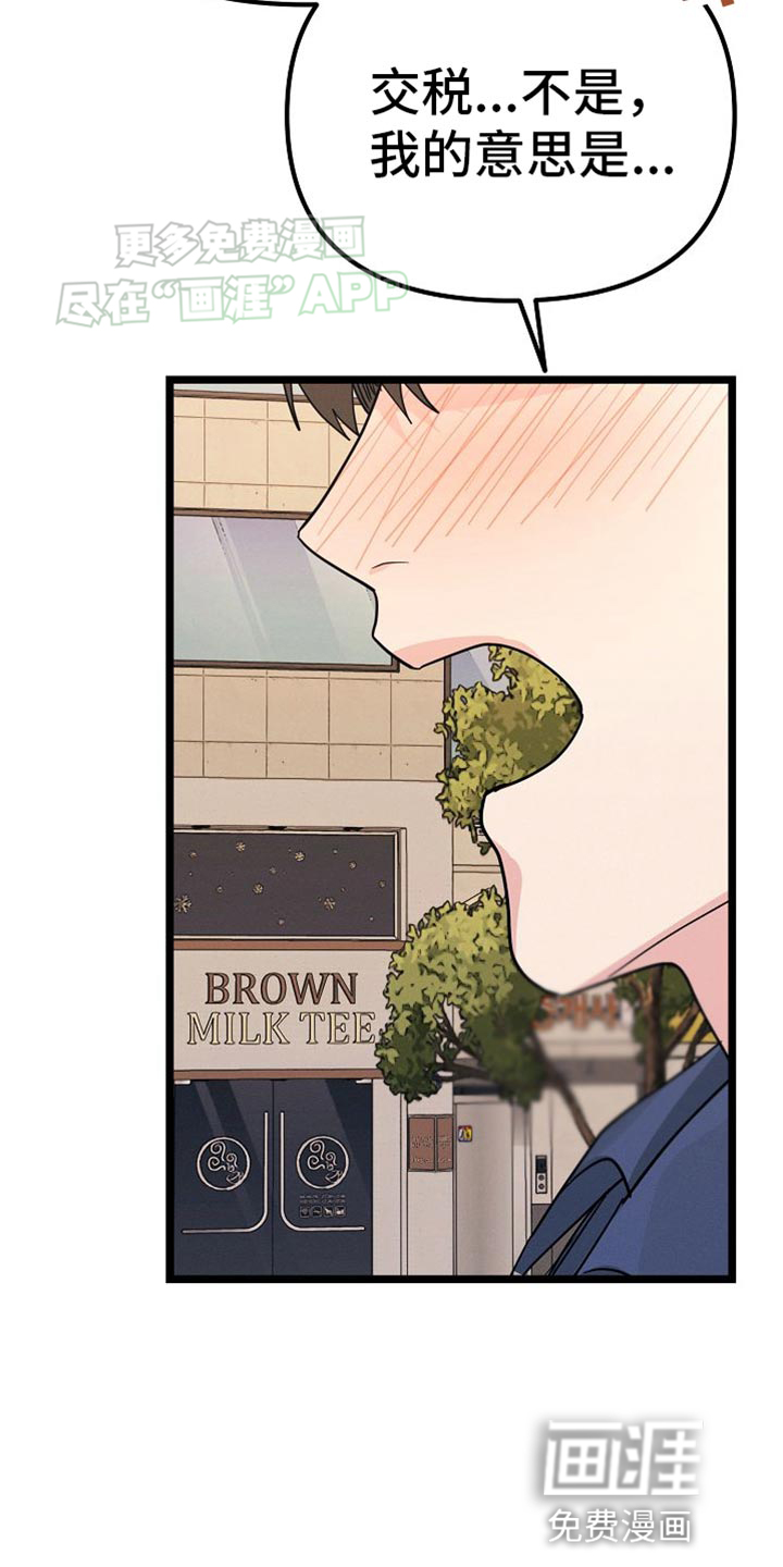 特殊买家 第27话 第39页