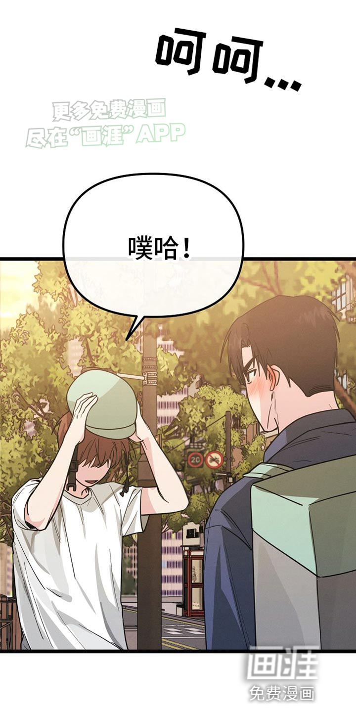 特殊买家 第27话 第40页