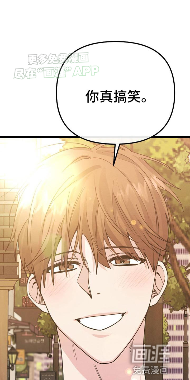 特殊买家 第27话 第41页