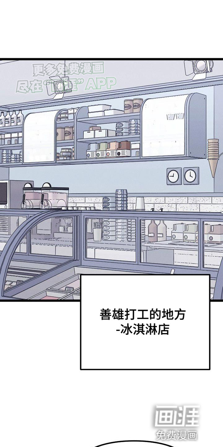 特殊买家 第28话 第0页